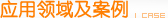 产品中心