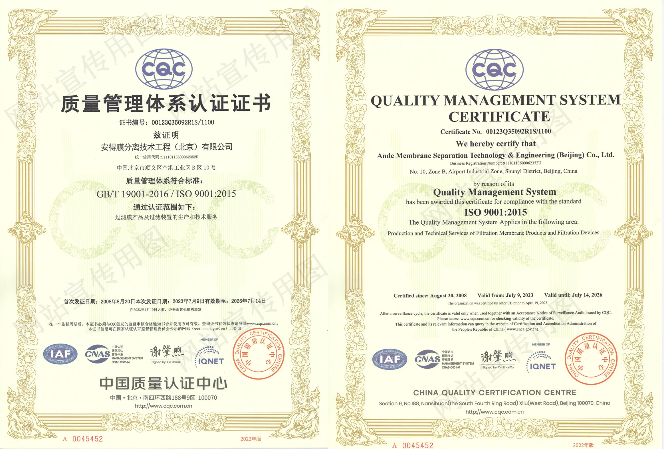 ISO2023-2026 宣传2.jpg